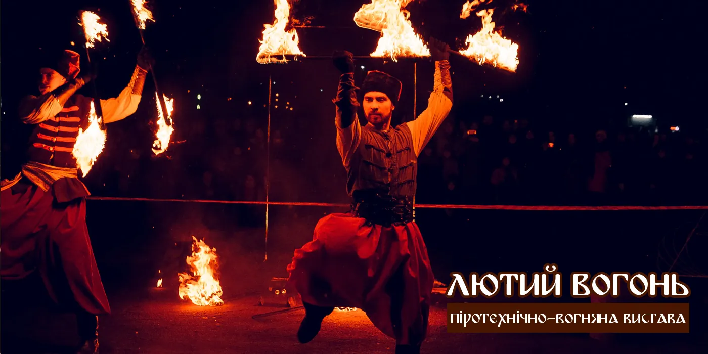 Козаки з вогняними шаблями вночі