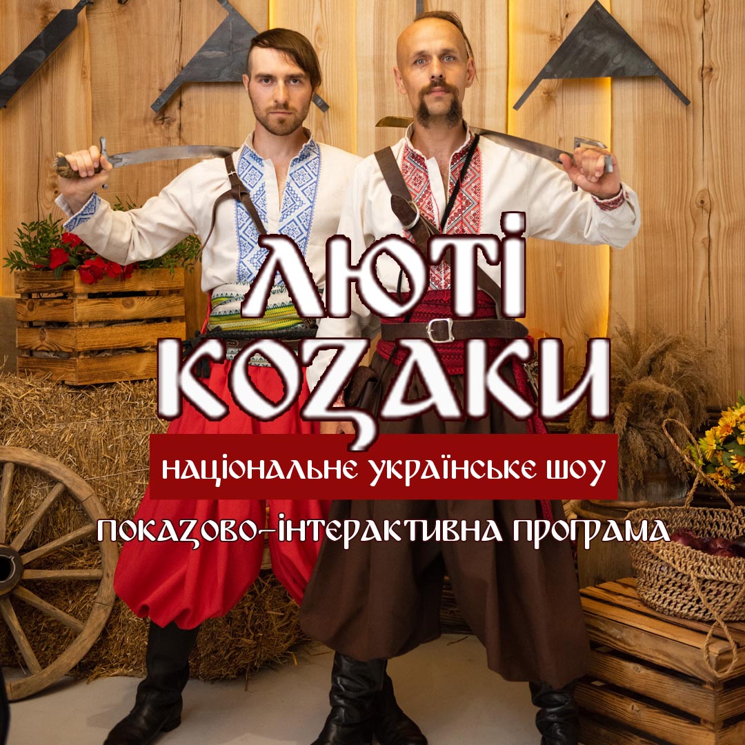 показово-інтерактивна програма