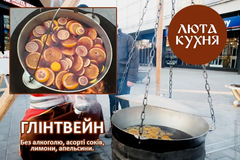Безалкогольний глінтвейн із лимонами й апельсинами