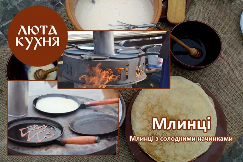 Млинці з солодкими начинками