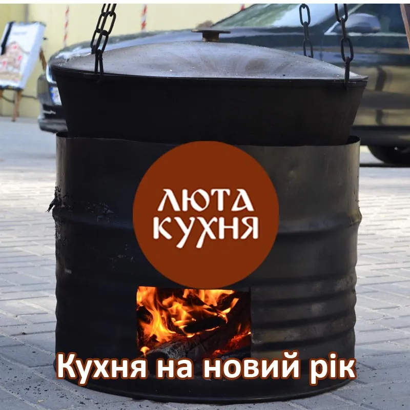Піч на дровах під казан
