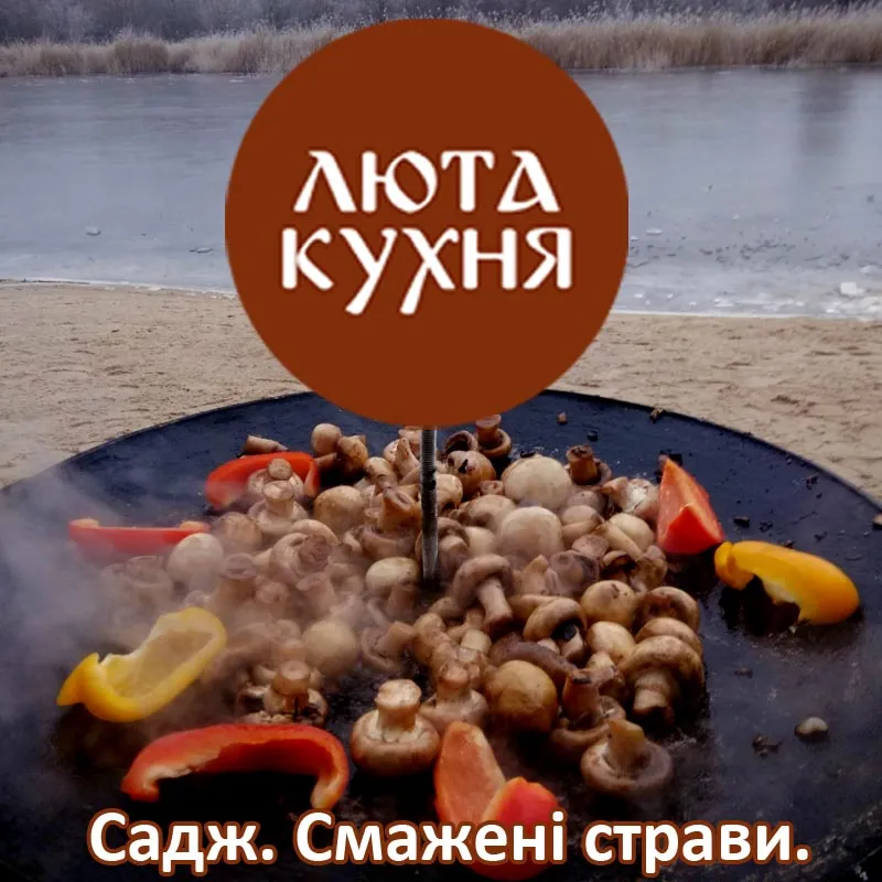 Гриби й перець, смажені на саджі