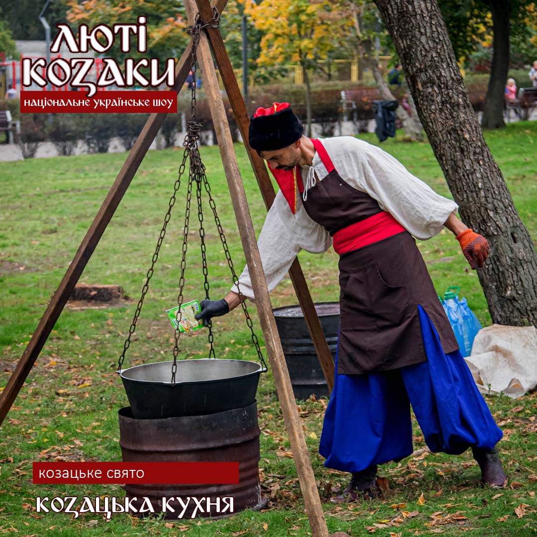 люті козаки