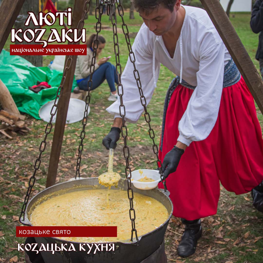 люті козаки