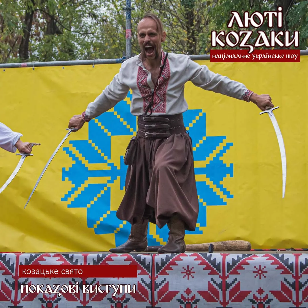 Козак із двома шаблями на сцені