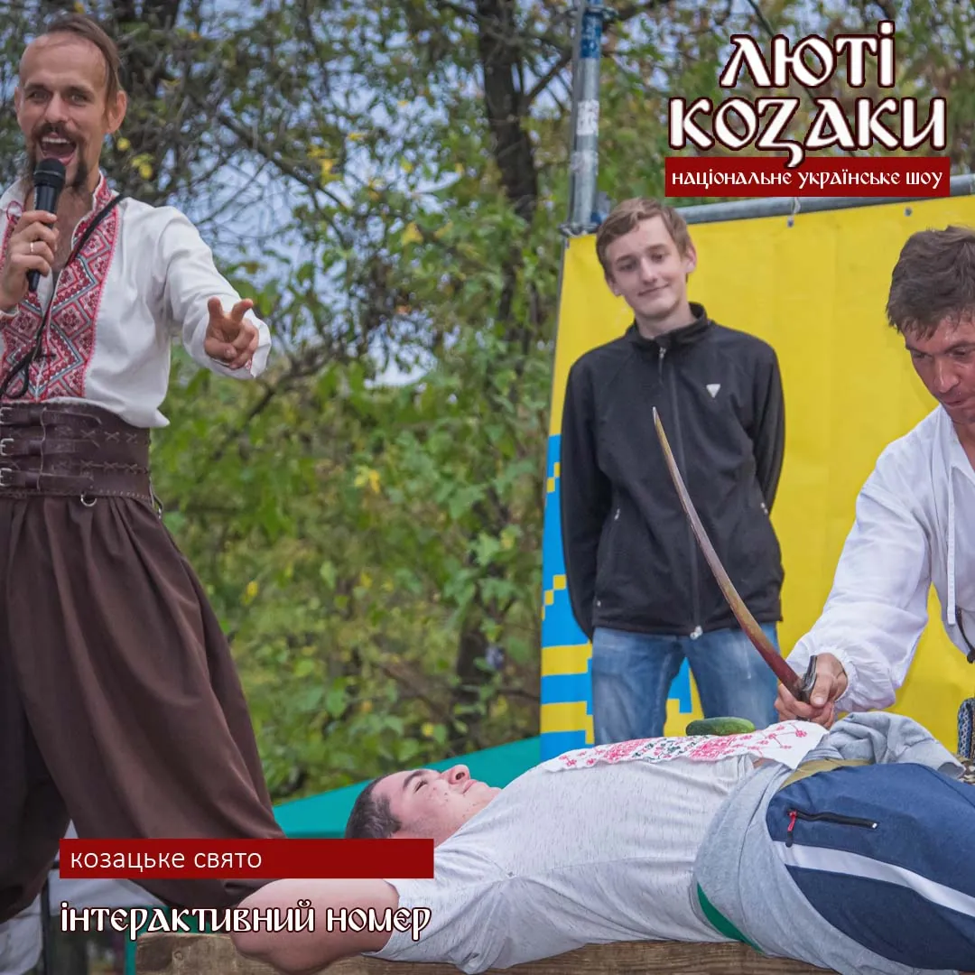 Козак проводить інтерактивний номер із глядачами