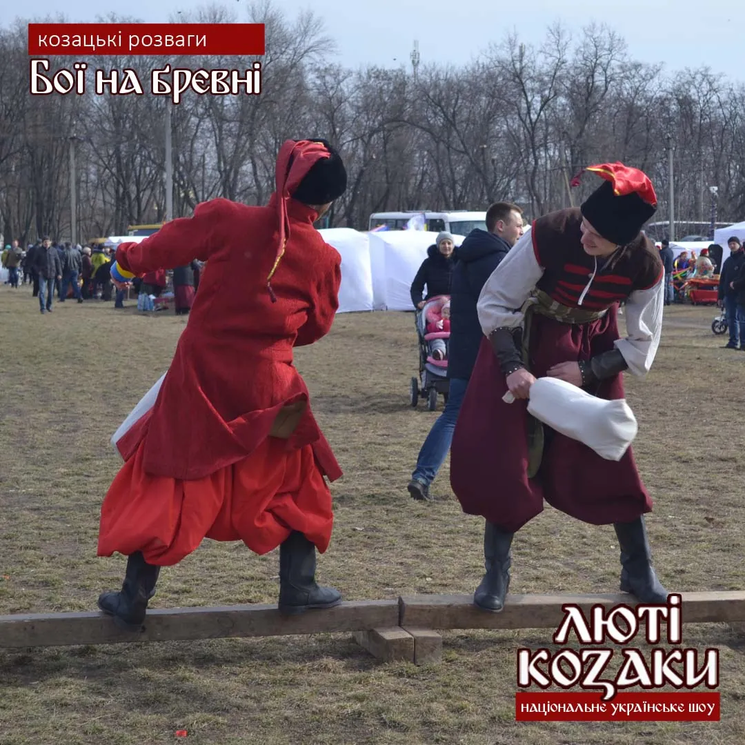 Бої на бревні м'якими мішками