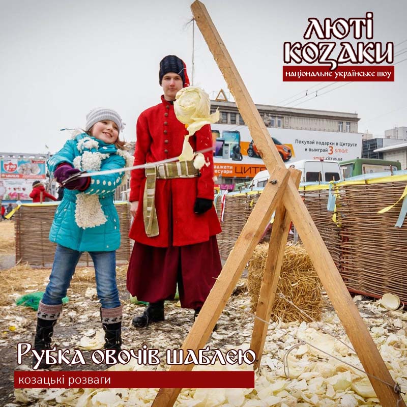 рубка овочів шаблею