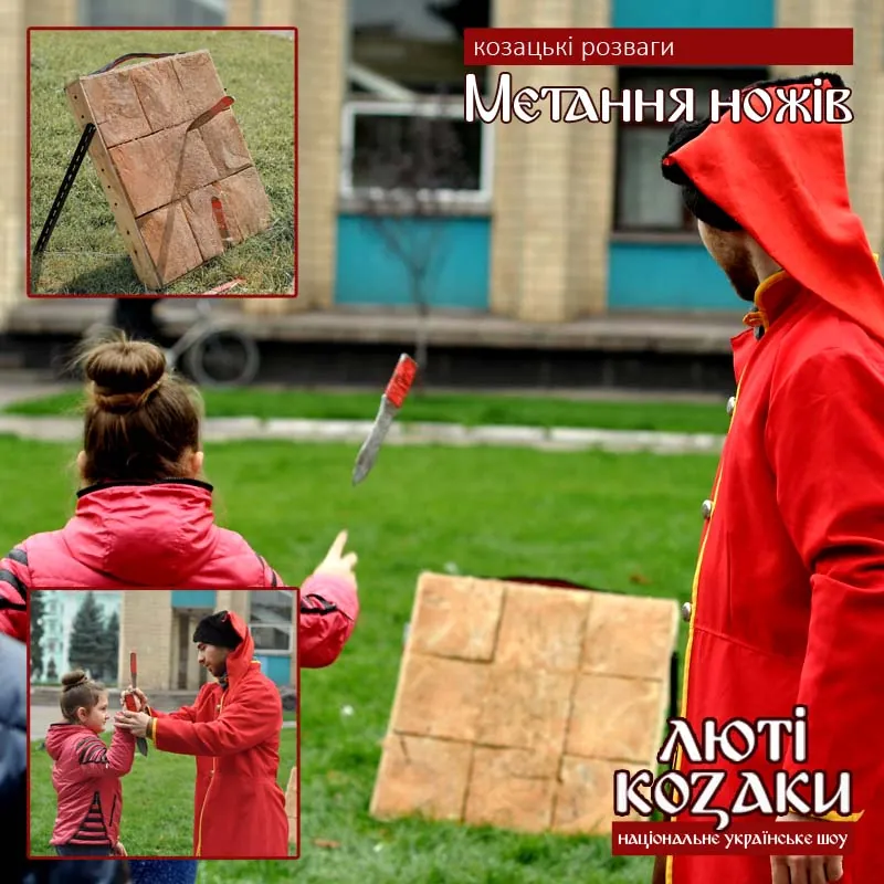Метання ножів у мішень