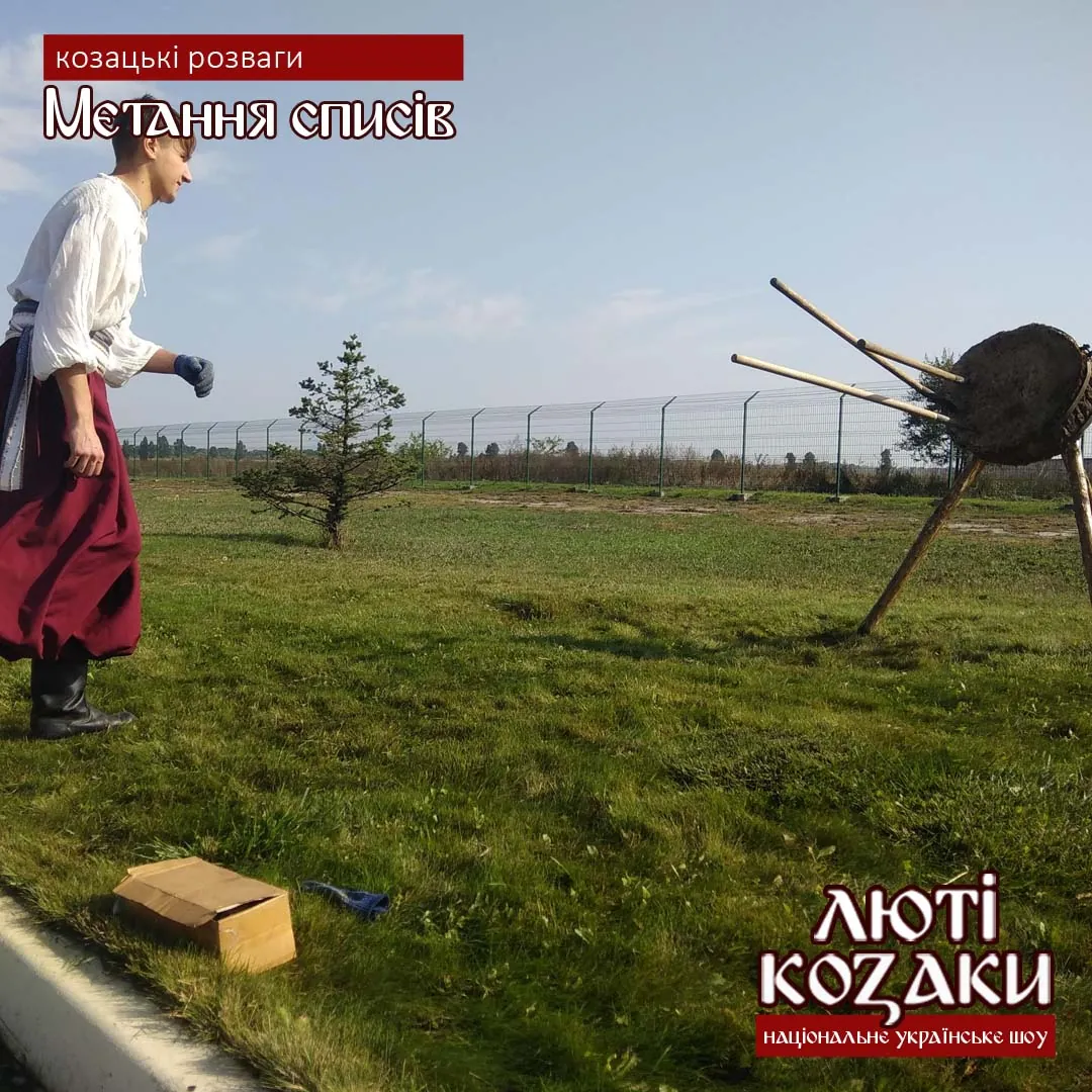 козацька колода