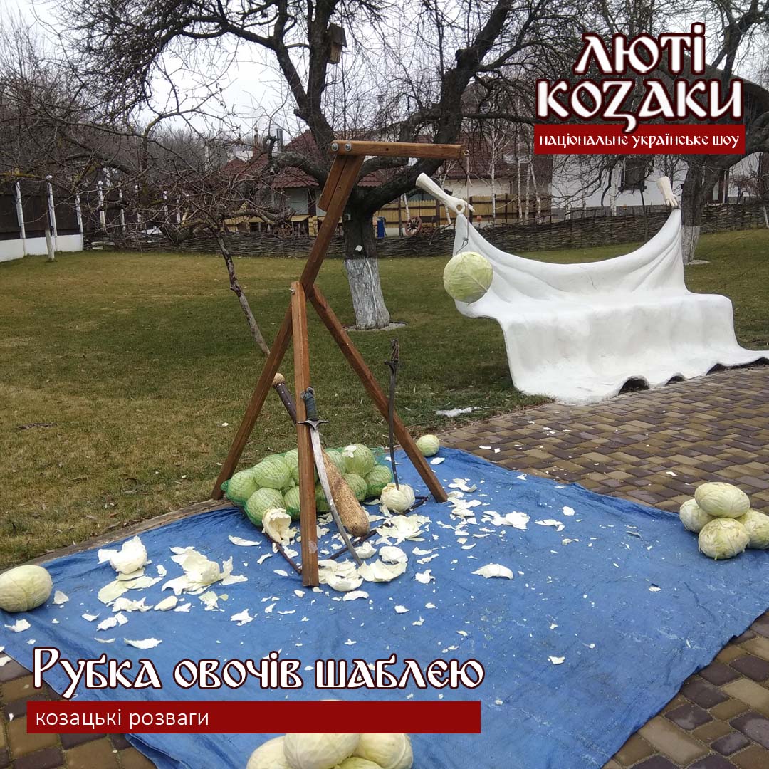 лучний тир