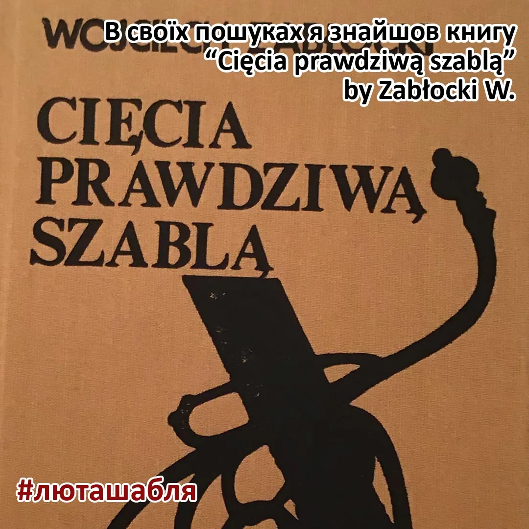 Обкладинка книги W. Zabłocki «Cięcia prawdziwą szablą»