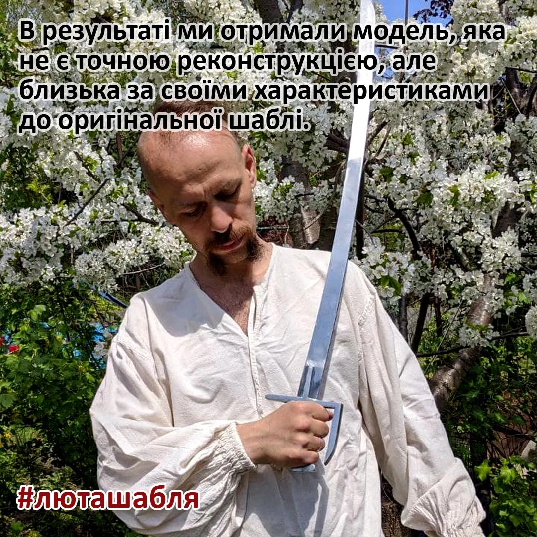 Козак тримає готову польсько-угорську шаблю