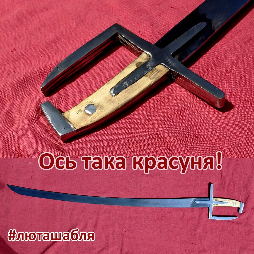 Готова польсько-угорська шабля з напівзакритим ефесом